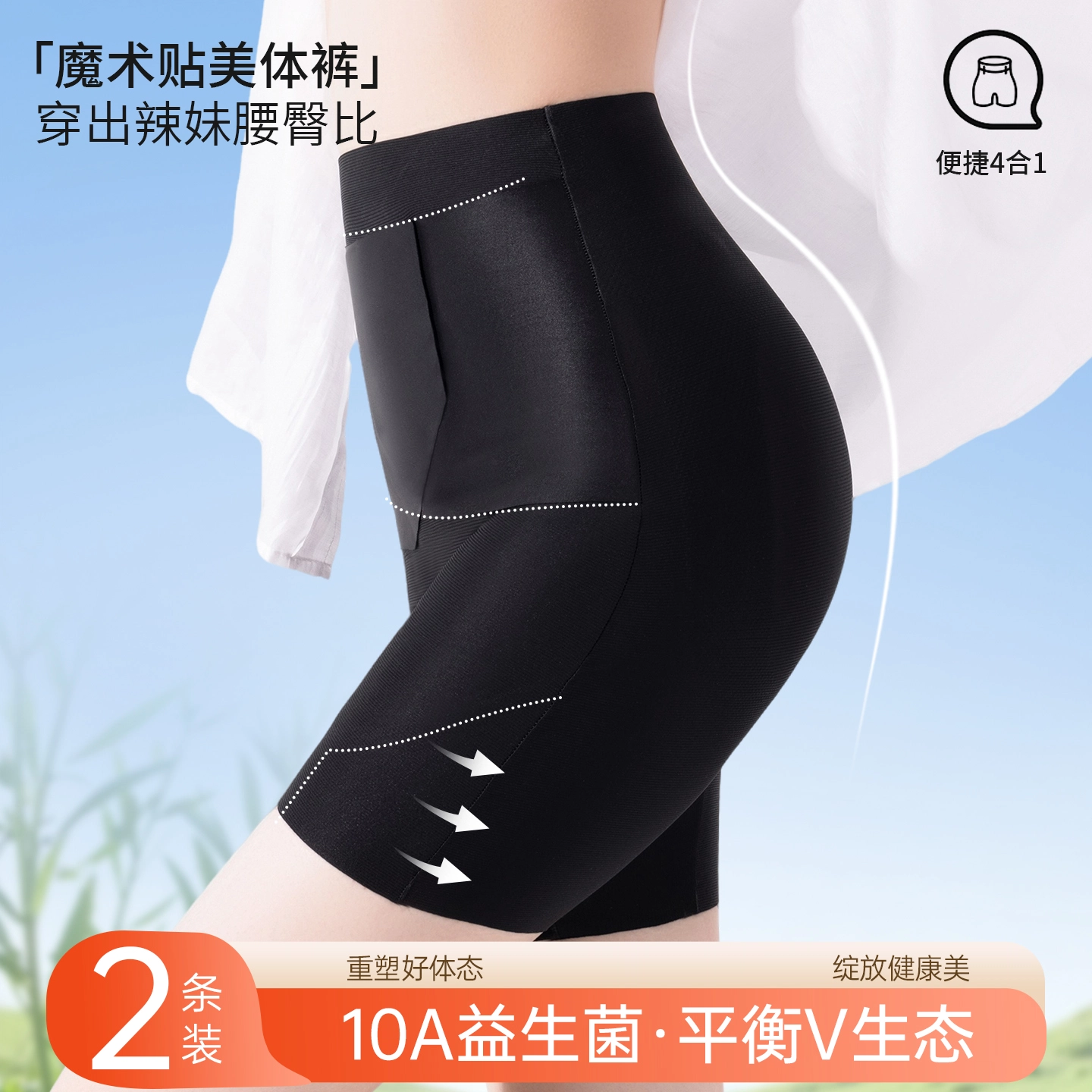 帕兰朵 高腰收腹翘臀强力收小肚子塑身美体提臀裤三角内裤 女款