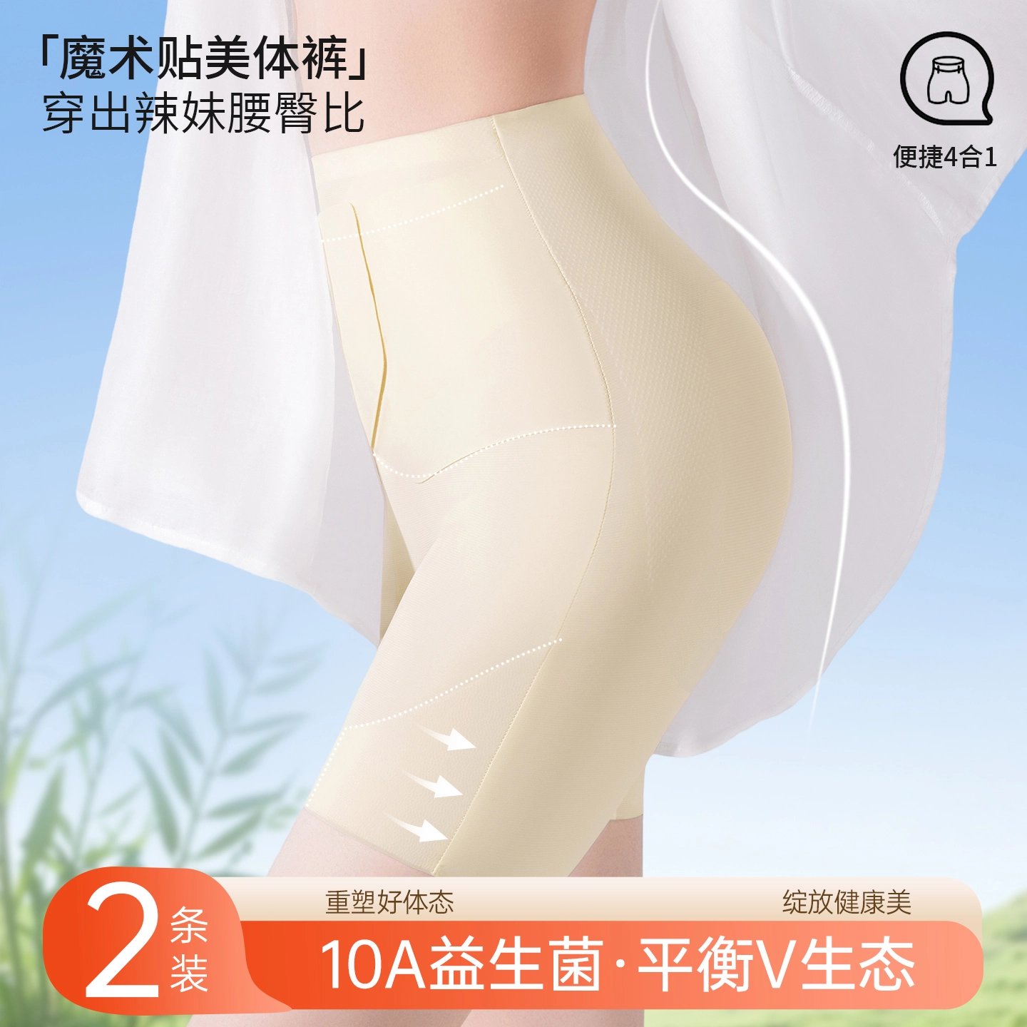 帕兰朵 高腰收腹翘臀强力收小肚子塑身美体提臀裤三角内裤 女款