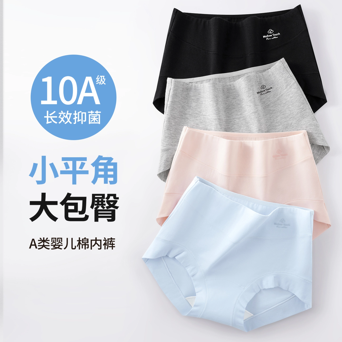 帕兰朵 新疆棉纯棉加长裆抗菌不夹臀中高腰少女生平角短裤衩三角内裤 女款