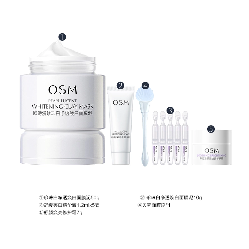 欧诗漫 发光面膜油皮涂抹泥膜 保湿美白控油 多种肤质