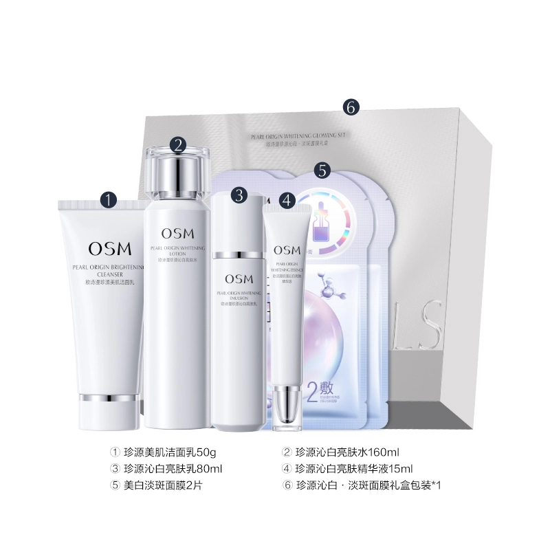 欧诗漫 珍源沁白系列水乳护肤套装 淡斑美白补水