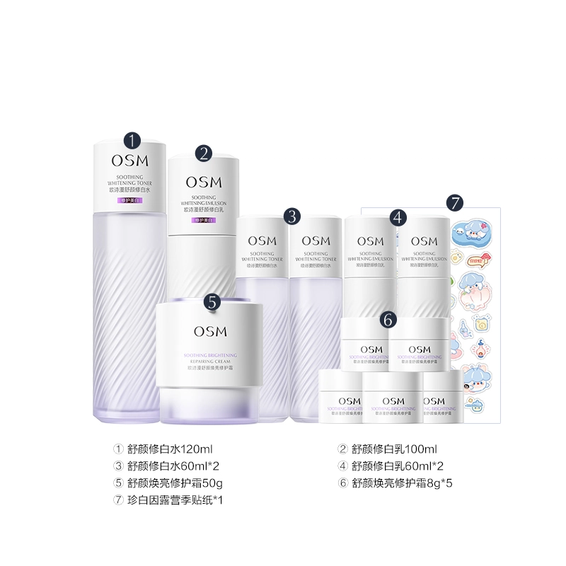 欧诗漫 珍珠酵液第二代安心水乳护肤套装 舒缓维稳保湿美白