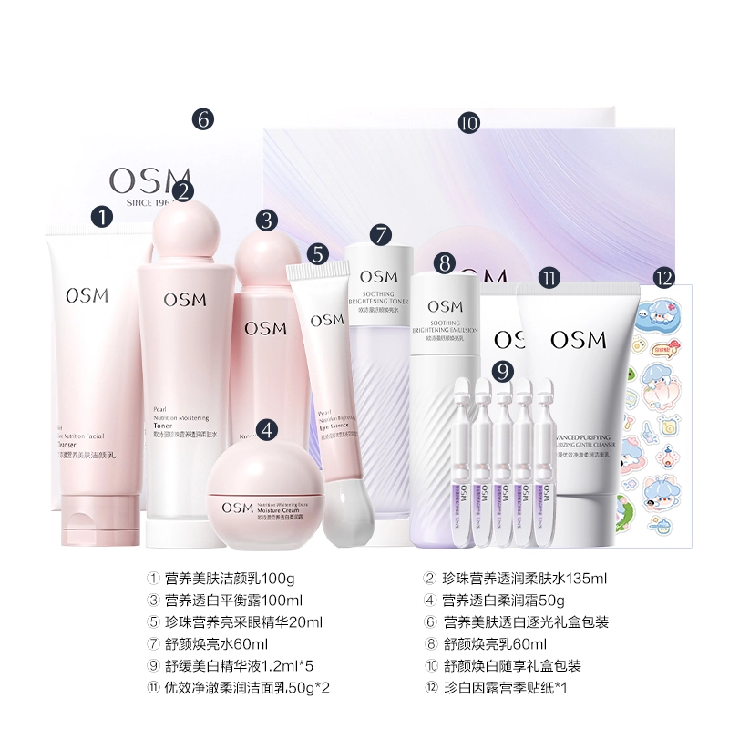 欧诗漫 营养美肤水乳套装 保湿