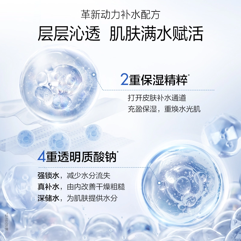 欧诗漫 玻尿酸沁润修护面膜 保湿 提亮水润冷敷