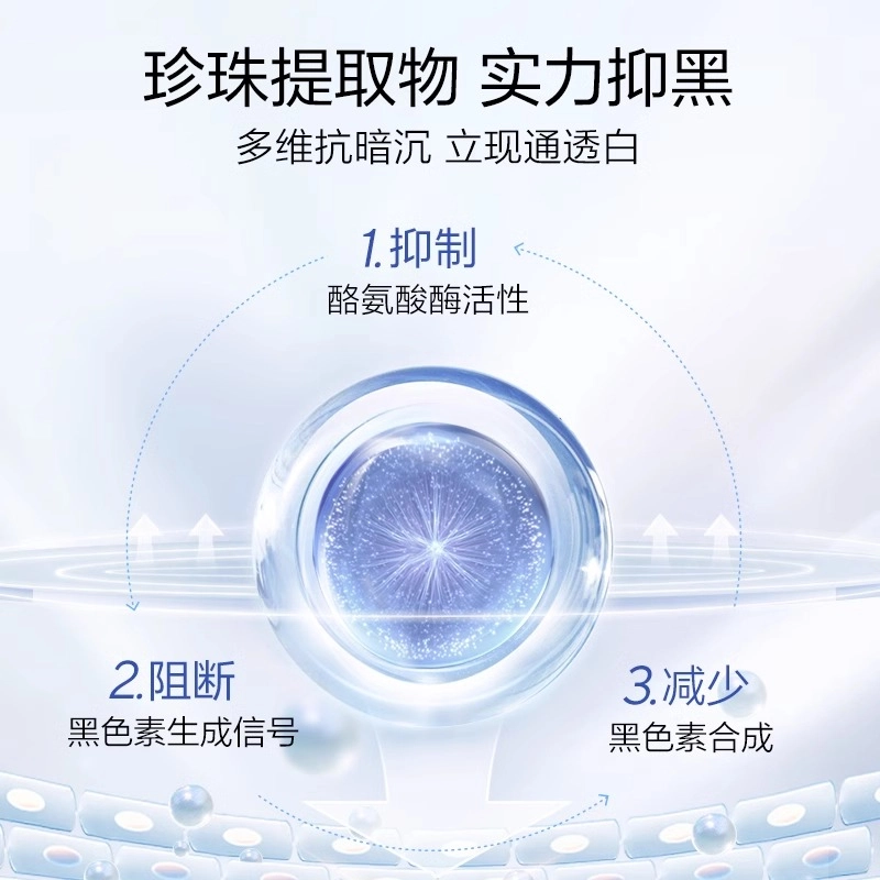 欧诗漫 珍珠白净透润白赋活霜 淡斑 改善肤色暗沉干燥提亮