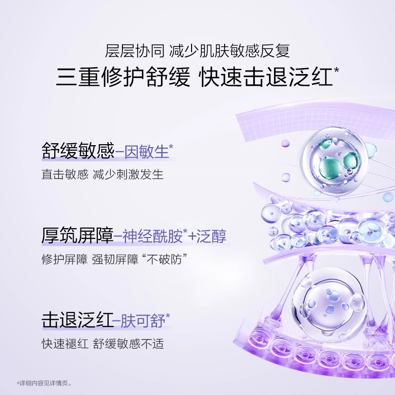 欧诗漫 安心小白管美白次抛精华液护肤套装 舒缓提亮保湿修护