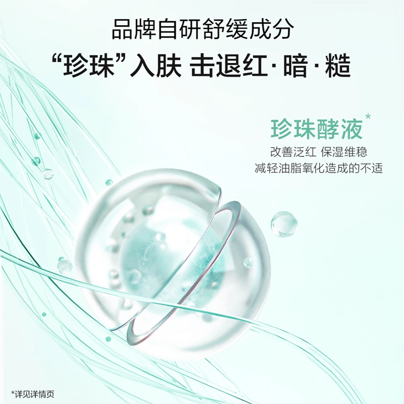 欧诗漫 清透毛孔控油礼盒 补水控油