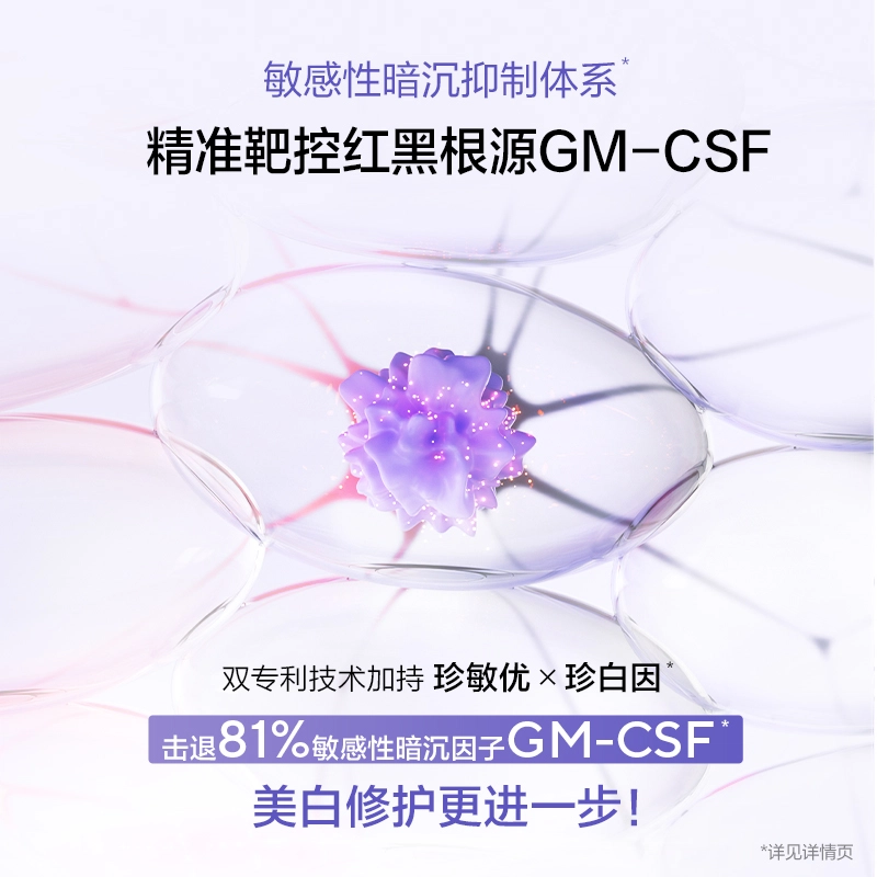 欧诗漫 第二代安心修白乳液 舒缓维稳保湿美白