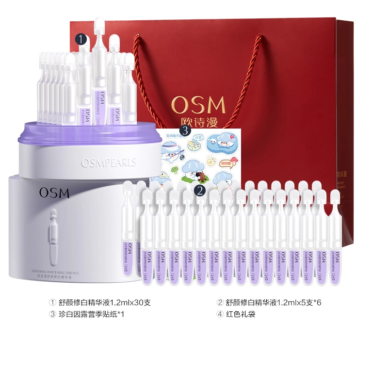 欧诗漫第二代安心小白管次抛精华液 舒缓淡斑保湿美白