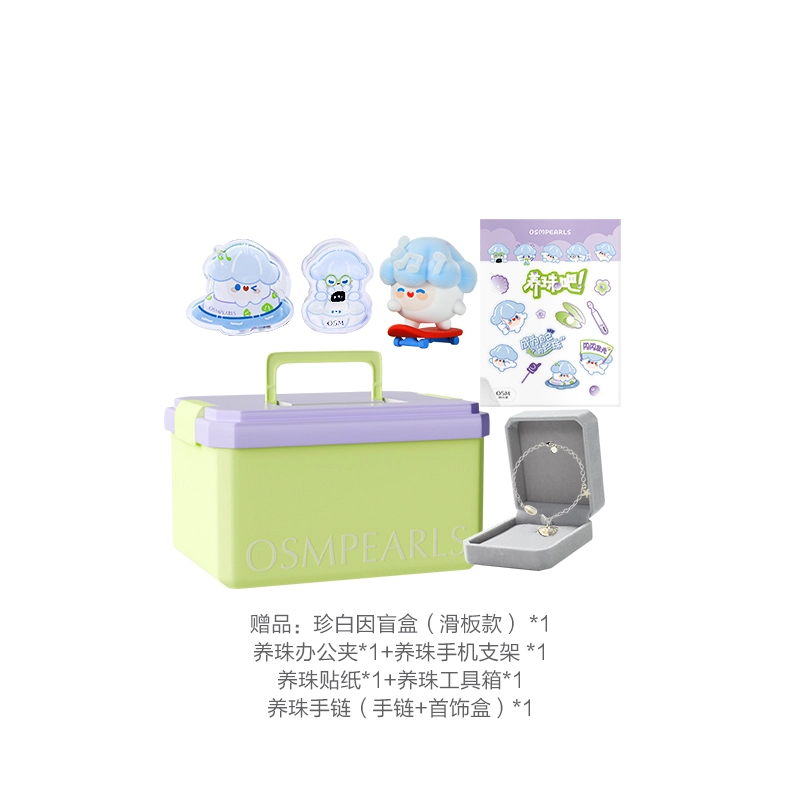 欧诗漫 安心系列舒颜焕亮次抛小白管护肤套装 提亮保湿美白修护补水