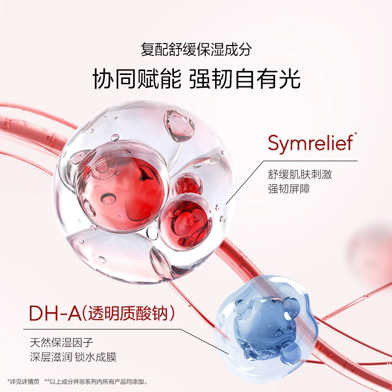 欧诗漫 臻奢蕴能紧肤护肤套装 舒缓紧致 抗皱 五件套
