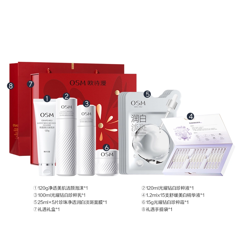 欧诗漫 珍白因双源共创水乳护肤套装 提亮淡斑保湿美白滋润补水