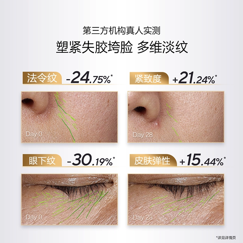 欧诗漫 肌活修护平衡胶原面霜 淡纹紧致抗衰老 抗老 派样装