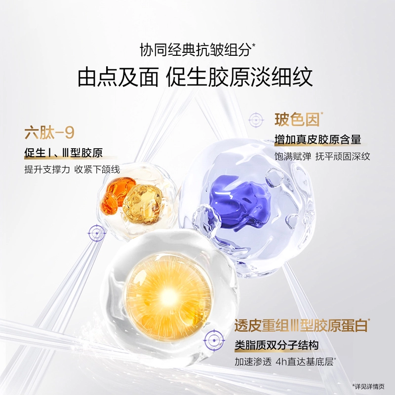 欧诗漫 全新小金管胶原水乳 淡纹舒缓紧致保湿