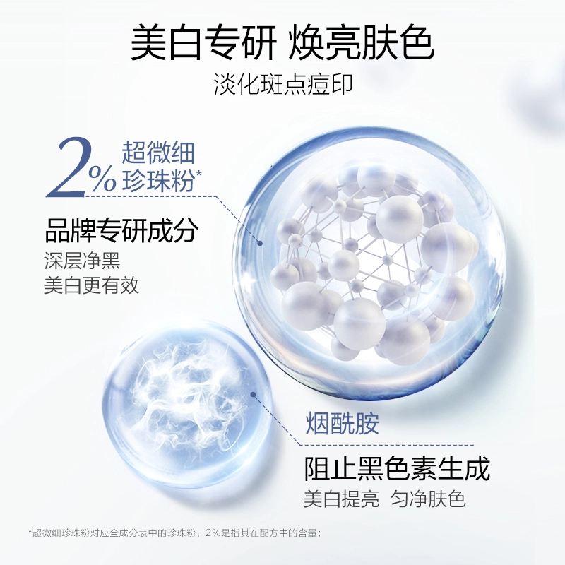 欧诗漫 发光面膜油皮涂抹泥膜 保湿美白控油 多种肤质