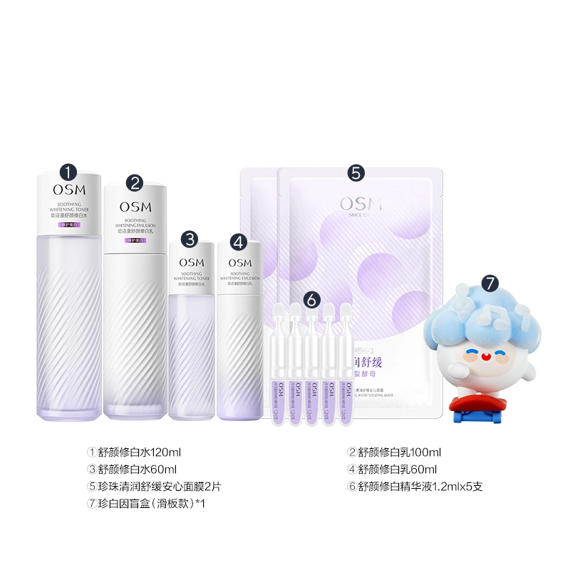 欧诗漫 珍珠酵液第二代安心水乳护肤套装 舒缓维稳保湿美白