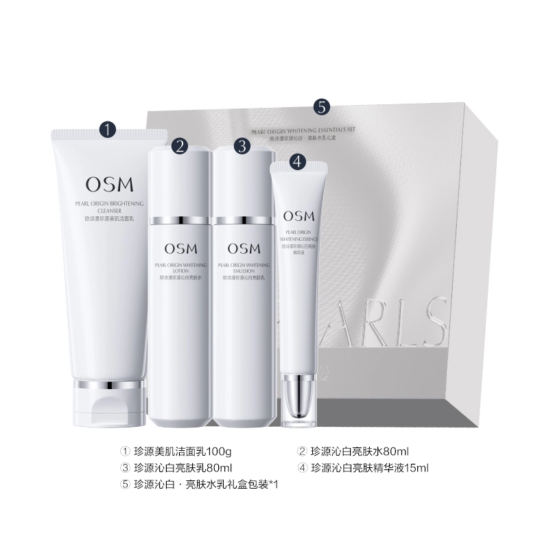 欧诗漫 珍源沁白系列水乳护肤套装 淡斑美白补水