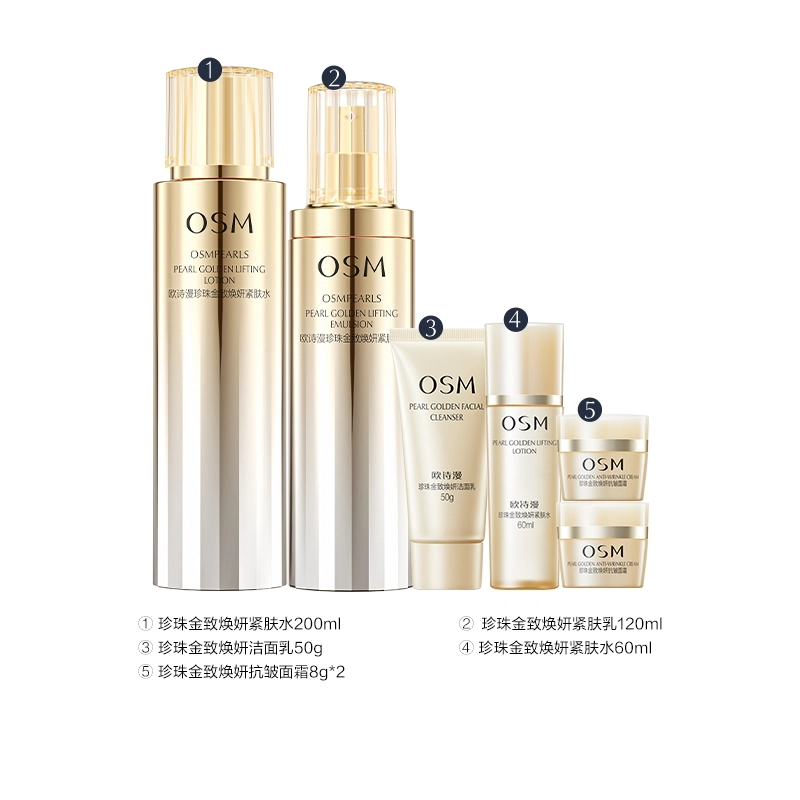 欧诗漫 金致水乳套装 紧致保湿 抗皱淡纹护肤品化妆品