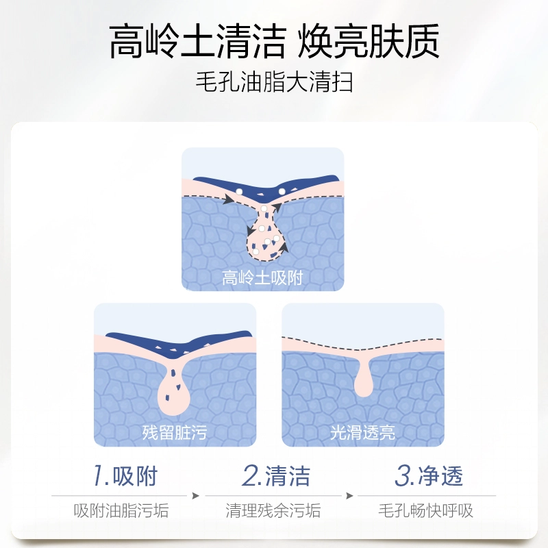 欧诗漫 发光面膜油皮涂抹泥膜 保湿美白控油 多种肤质