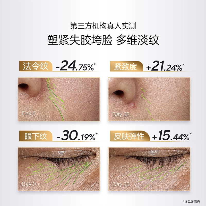 欧诗漫  肌活紧致修护平衡胶原面霜 淡纹 干皮混合肌中性肌 抗老