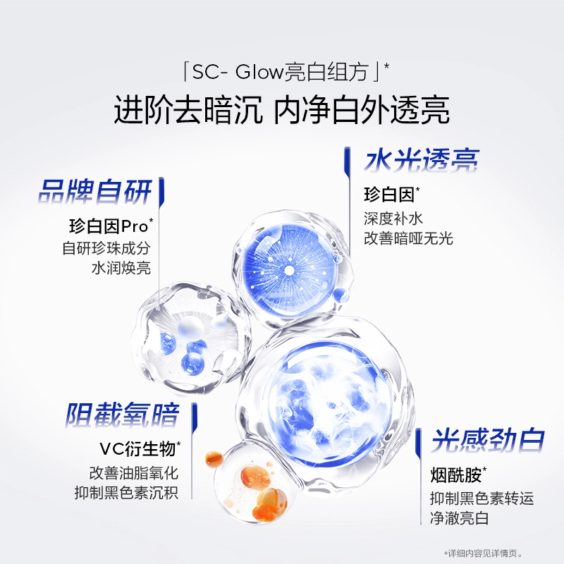 欧诗漫 男士劲爽净澈控油水乳套装 美白补水保湿控油