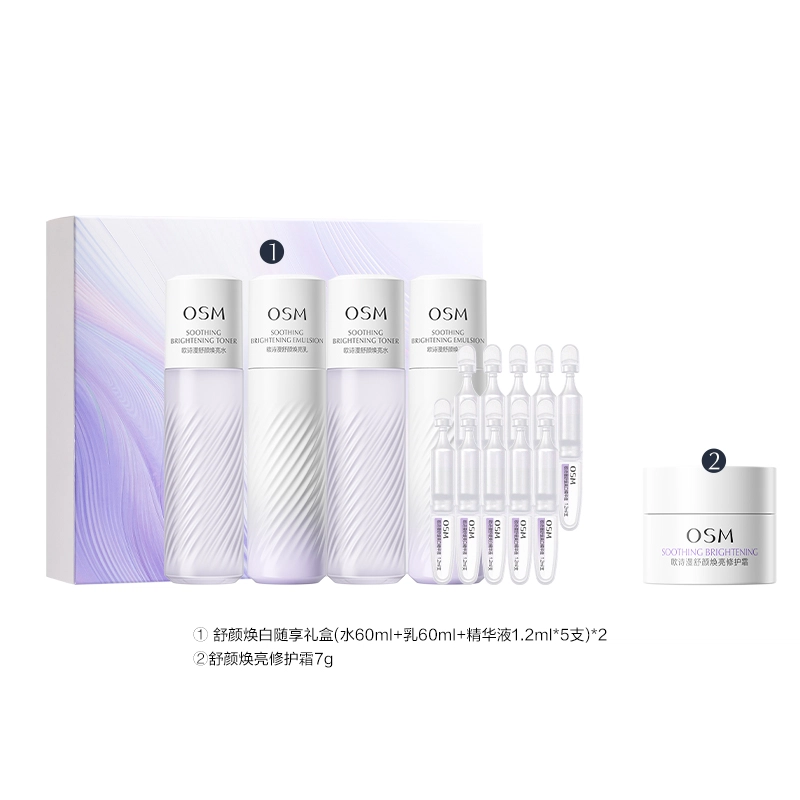 欧诗漫 舒颜焕亮水乳体验装 舒缓维稳提亮保湿滋润修护补水