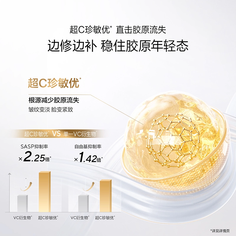 欧诗漫  肌活紧致修护平衡胶原面霜 淡纹 干皮混合肌中性肌 抗老