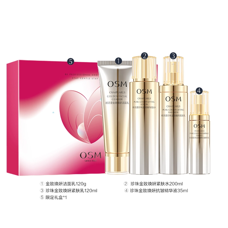 欧诗漫 高端抗老珍珠金致水乳护肤套装 淡纹紧致保湿补水