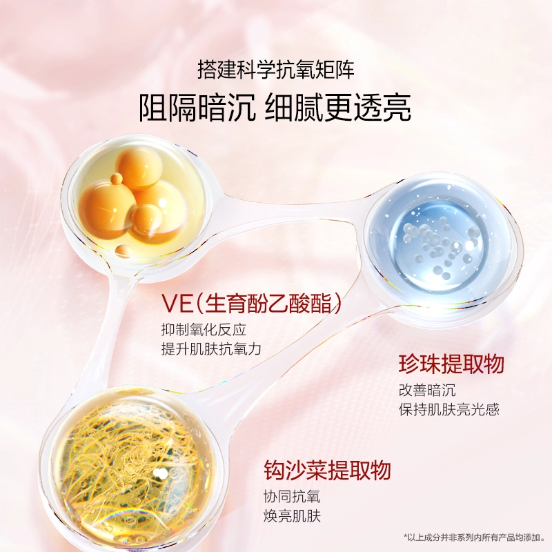 欧诗漫 臻奢蕴能紧肤护肤套装 舒缓紧致 抗皱 五件套