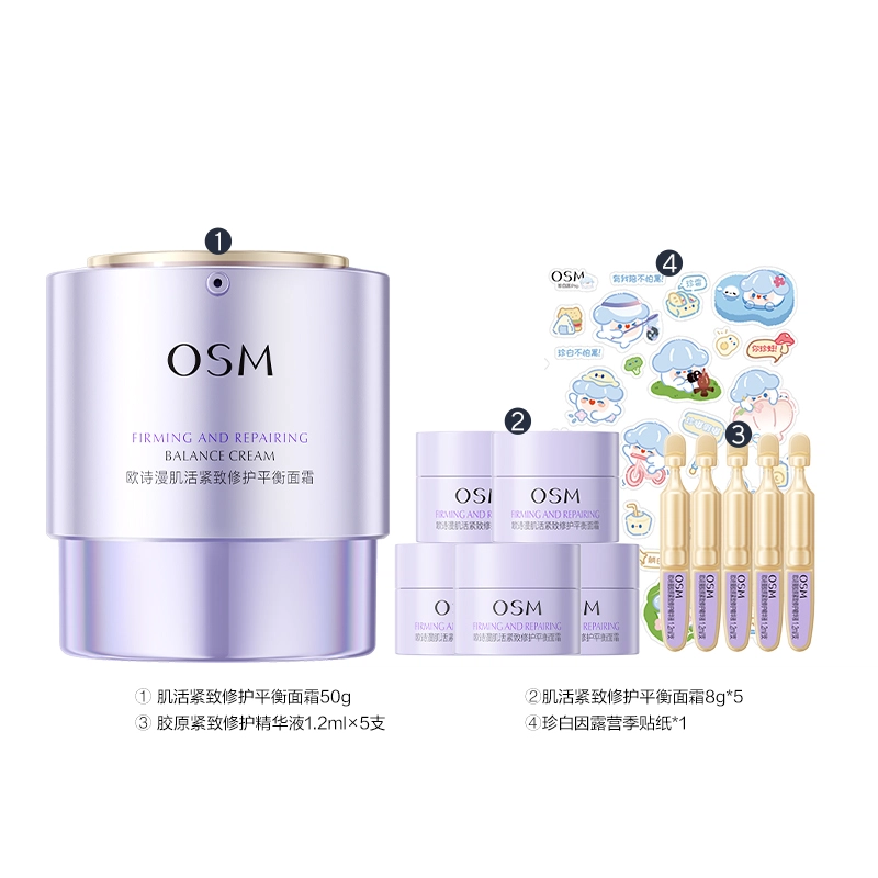 欧诗漫  肌活紧致修护平衡胶原面霜 淡纹 干皮混合肌中性肌 抗老