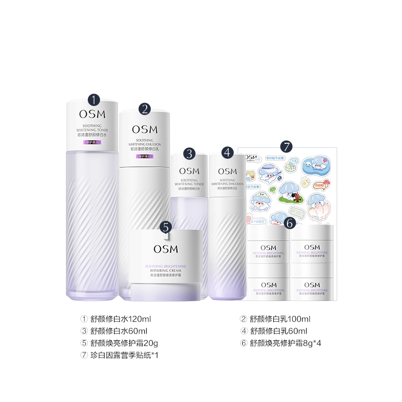 欧诗漫 珍珠酵液第二代安心水乳护肤套装 舒缓维稳保湿美白