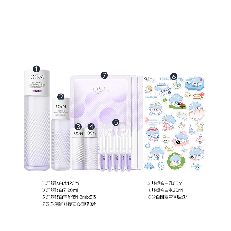 欧诗漫 珍珠酵液第二代安心水乳护肤套装 舒缓维稳保湿美白