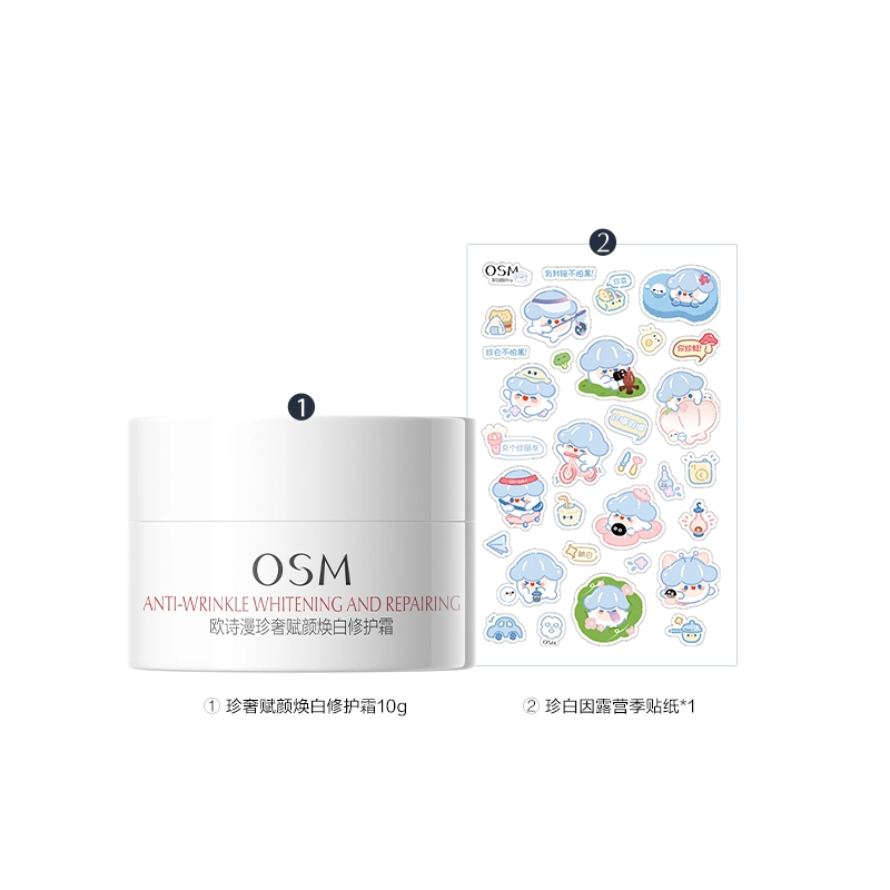 欧诗漫 珍奢赋颜焕白修护霜 淡纹淡斑保湿美白