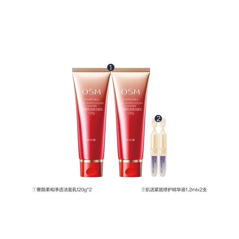 欧诗漫 奢颜柔和净透洁面乳 清洁