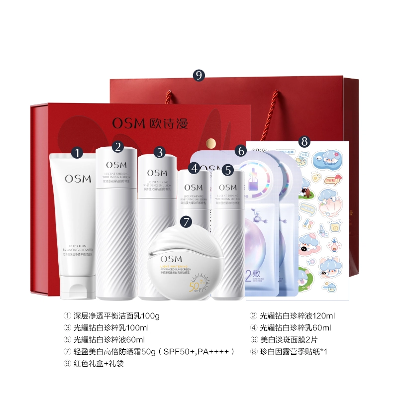 欧诗漫 珍白因双源共创水乳护肤套装 提亮淡斑保湿美白滋润补水