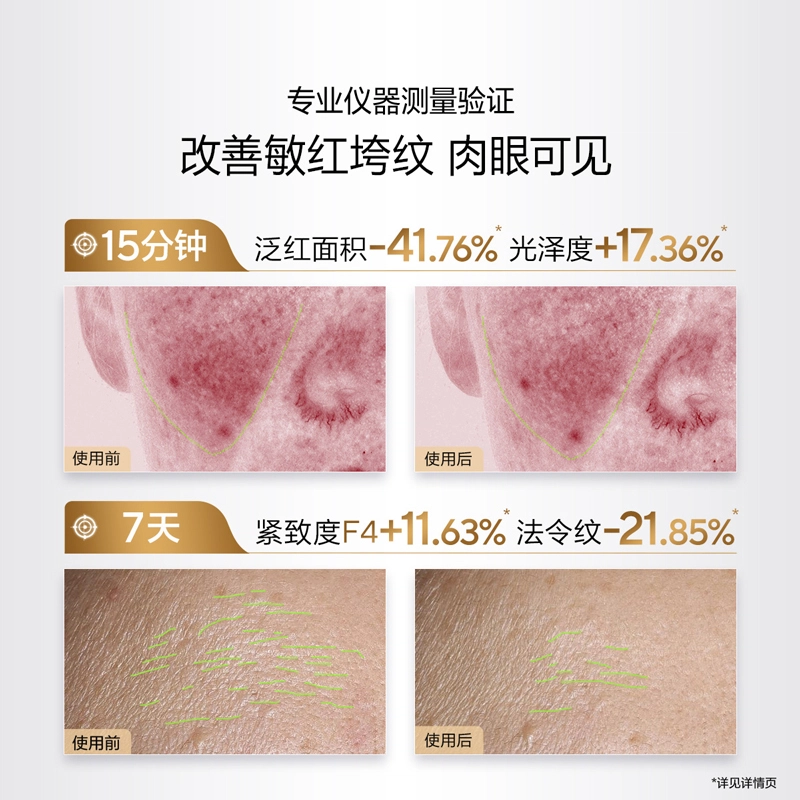 欧诗漫 全新小金管胶原水乳 淡纹舒缓紧致保湿