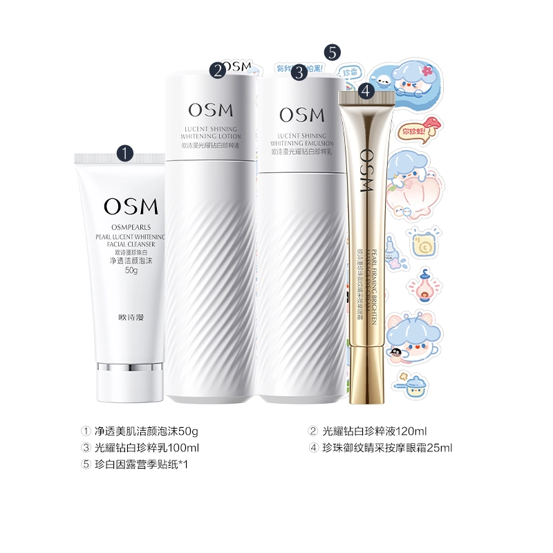 欧诗漫 珍白因双源共创水乳护肤套装 提亮淡斑保湿美白滋润补水