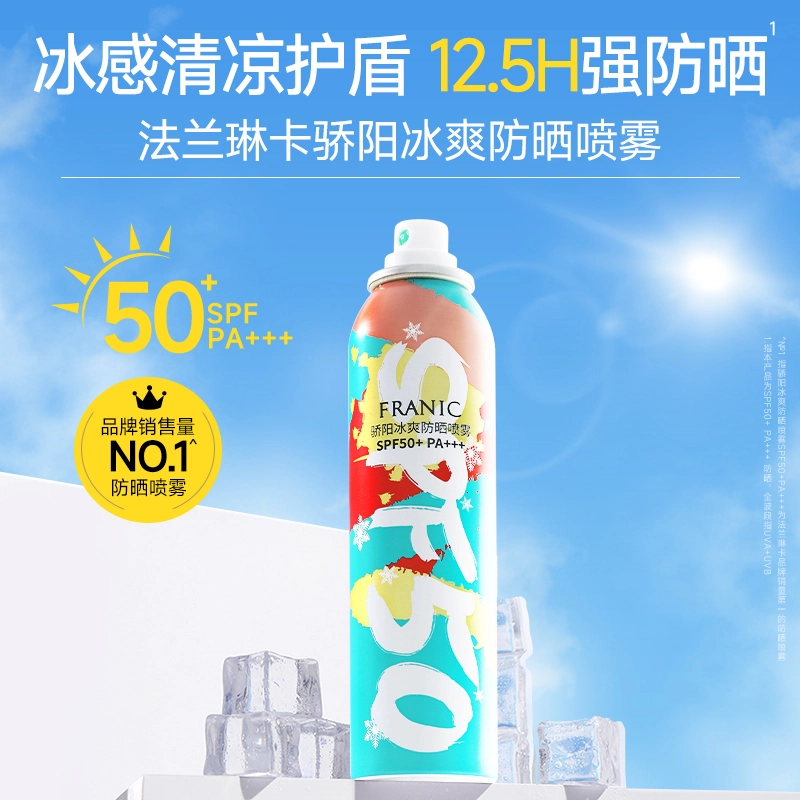 法兰琳卡刘小鸭 澎润保湿精华面膜+防晒喷雾护肤套装 滋润补水防紫外线 两件套