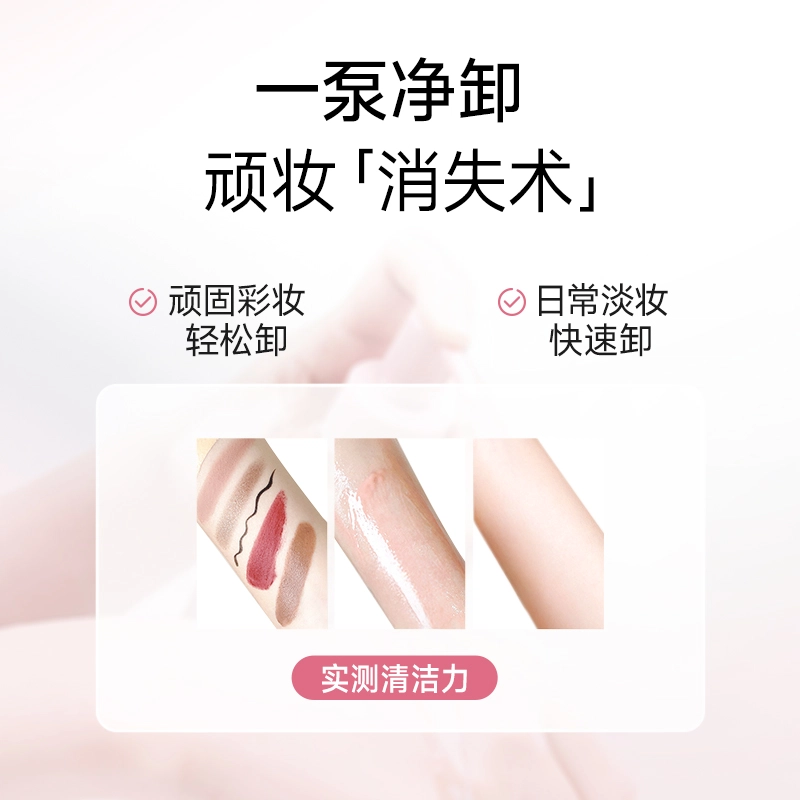 法兰琳卡 清透净颜面膜卸妆油 提亮淡斑保湿美白滋润清爽补水