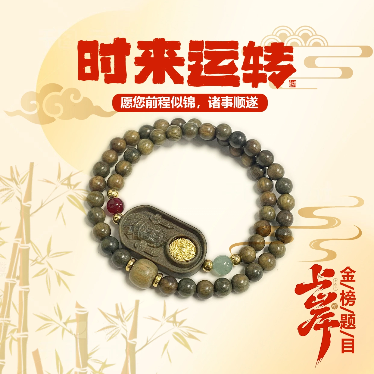 九隆古 扎基拉姆平安无事牌 转运招财国潮复古双圈叠戴文玩盘玩佛珠 生日 礼盒#好运 绿檀 手串 男女同款情侣款
