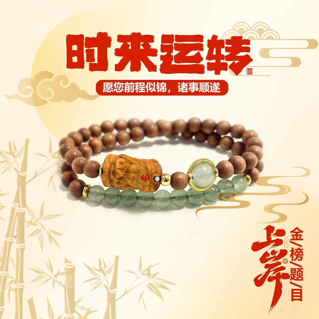 九隆古 藏式扎基拉姆诸事顺遂 转运招财纳福国潮叠戴文玩盘玩佛珠 圣诞元旦新年送礼 物#好运 檀木 手串 男女同款情侣款