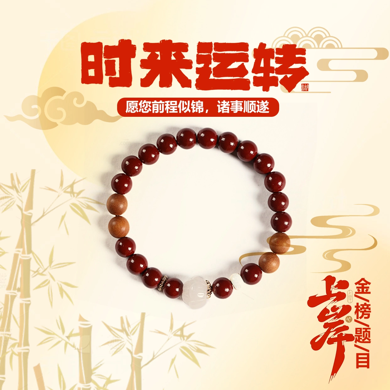 九隆古 好运莲莲考试考研上岸 诸事顺遂 国潮莲花有钱花文玩盘玩转运珠#好运 本命年送礼盒物 朱砂 手串 男女同款情侣款