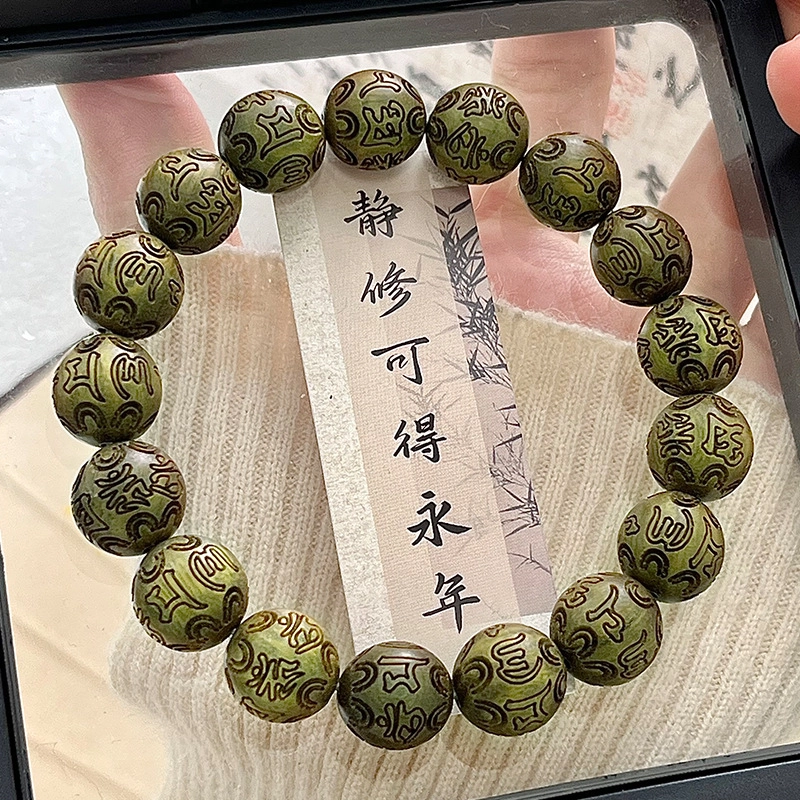 九隆古 雕刻六字箴言 新中式国潮风 绕指柔文玩盘玩佛珠 招财转运纳福 考试考研上岸 檀木 木作手串 男女同款情侣款 绿檀