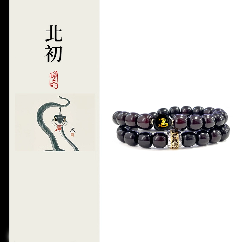九隆古 十二生肖蛇年诸事顺遂护符转运招财纳福祥国潮新中式文玩盘玩佛珠轻奢精致高级感通勤百搭 菩提根 手串 男女同款情侣款