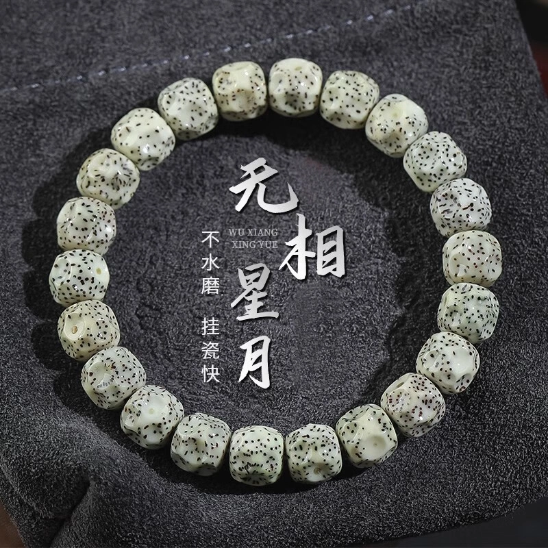 九隆古 精品无相奶酪 手工雕刻 简约复古时尚 新中式国潮盘玩文玩佛珠念珠 招财纳福平安顺遂#好运 星月菩提 手串 男女同款情侣款