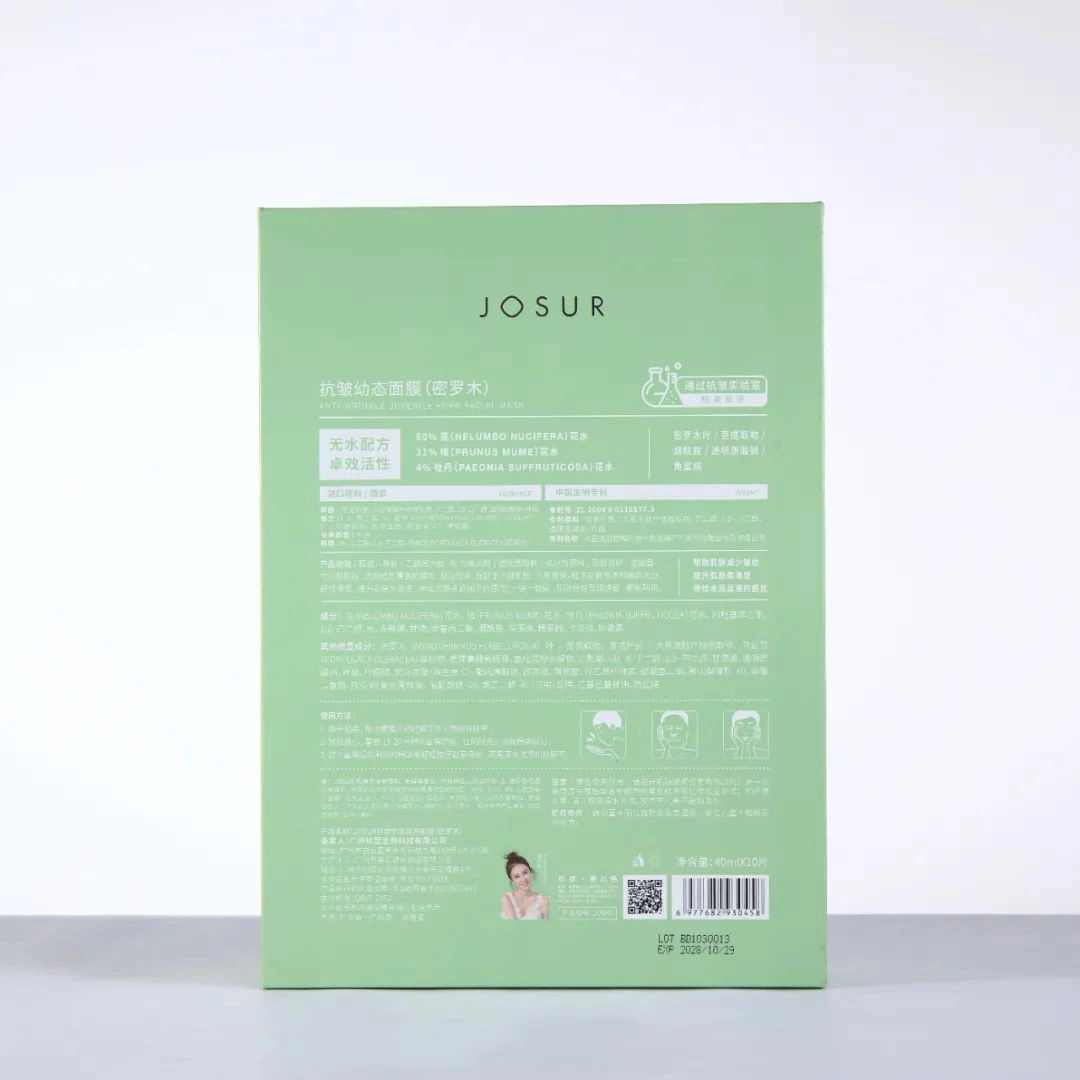 玖瑟 抗皱幼态面膜（密罗木） 维稳舒缓