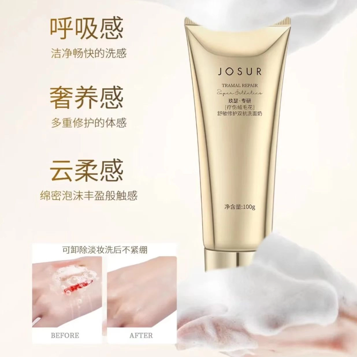 玖瑟 舒敏修护双抗护肤套盒 紧致维稳舒缓
