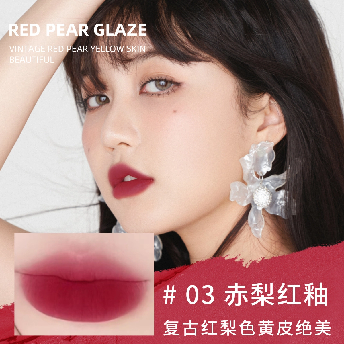 秋蔻 暮光森林柔滑持妆唇釉 柔雾 丝绒哑光持久易上色缎面自然