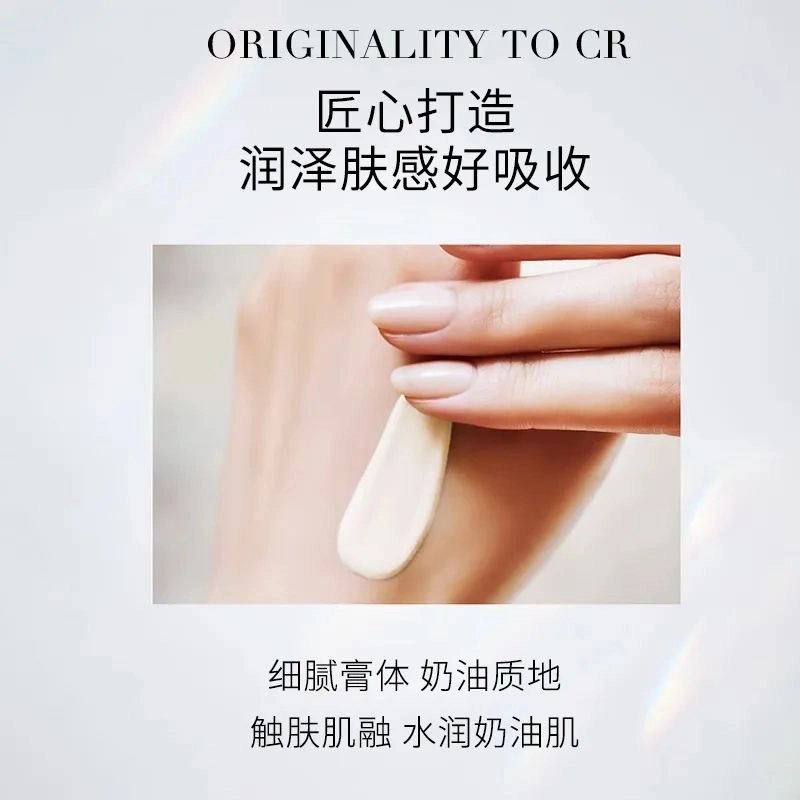 玖瑟 十三宝植萃奢养赋活珍珠人参 素颜膏 缎面自然