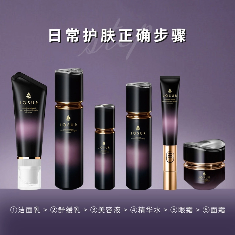 玖瑟 奢雅御龄抗皱护肤套装 维稳提亮紧致保湿